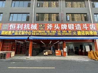 LA CHINE Guangzhou Hengli Construction Machinery Parts Co., Ltd.